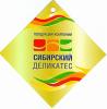 Сибирский Деликатес
